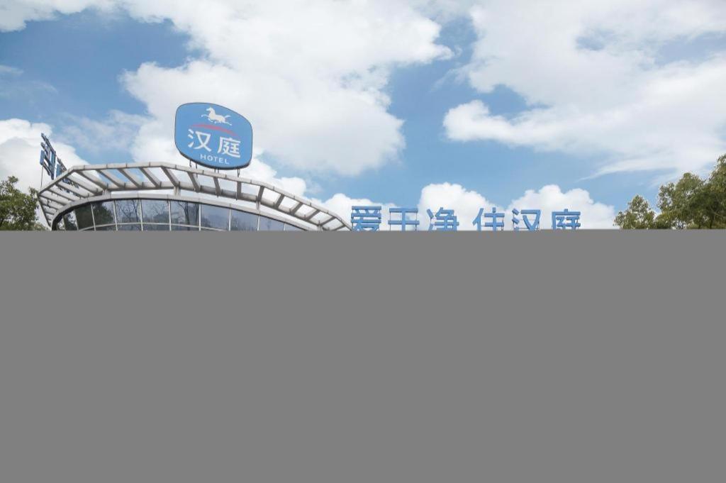 Hanting Hotel Shanghai Jiading Yecheng Road Dış mekan fotoğraf