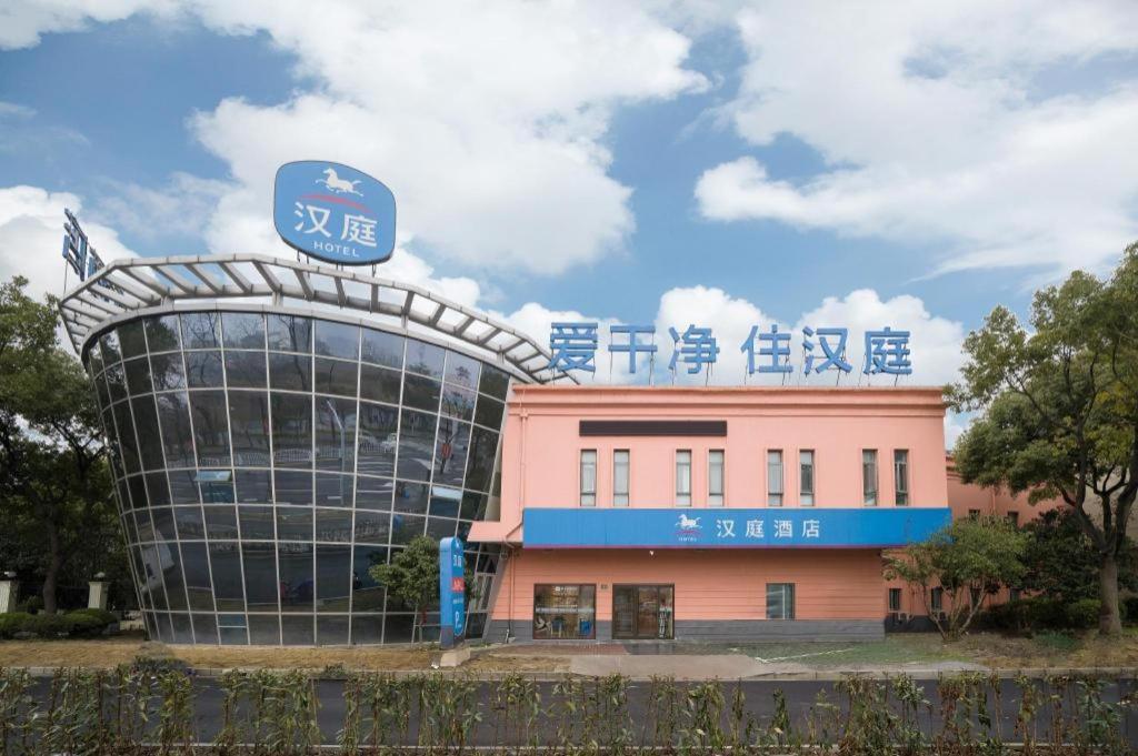 Hanting Hotel Shanghai Jiading Yecheng Road Dış mekan fotoğraf
