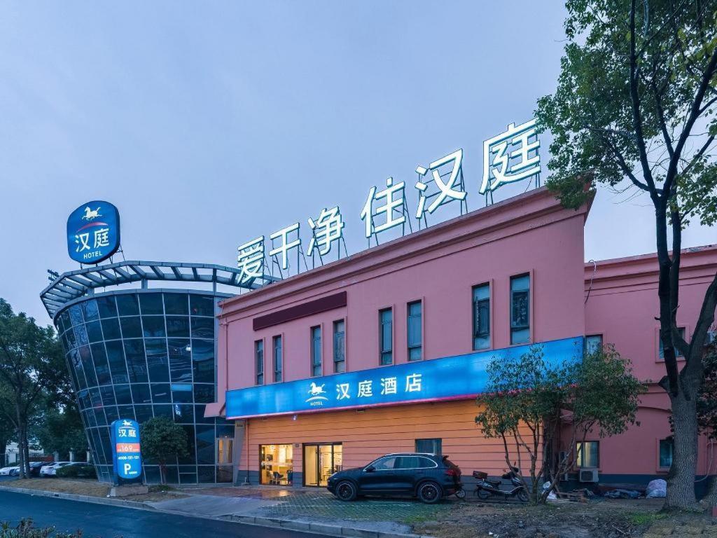 Hanting Hotel Shanghai Jiading Yecheng Road Dış mekan fotoğraf