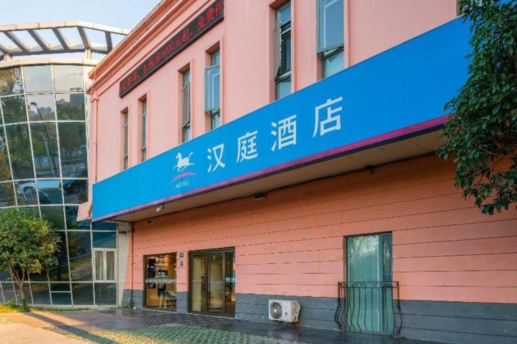 Hanting Hotel Shanghai Jiading Yecheng Road Dış mekan fotoğraf